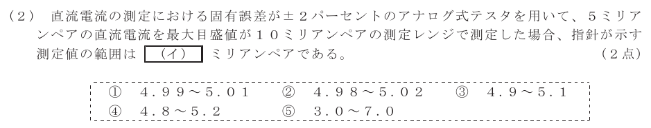 令和７年度 第１回 総合通信 技術及び理論 第7問(2)の試験問題原本画像