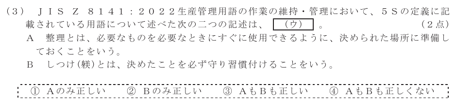 令和７年度 第２回 総合通信 技術及び理論 第10問(3)の試験問題原本画像