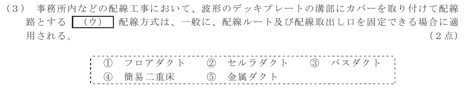 令和７年度 第２回 総合通信 技術及び理論 第7問(3)の試験問題原本画像