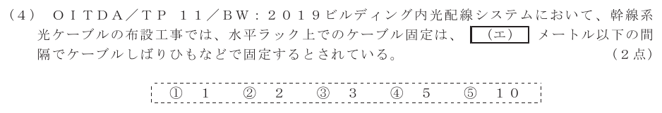 令和７年度 第２回 総合通信 技術及び理論 第8問(4)の試験問題原本画像