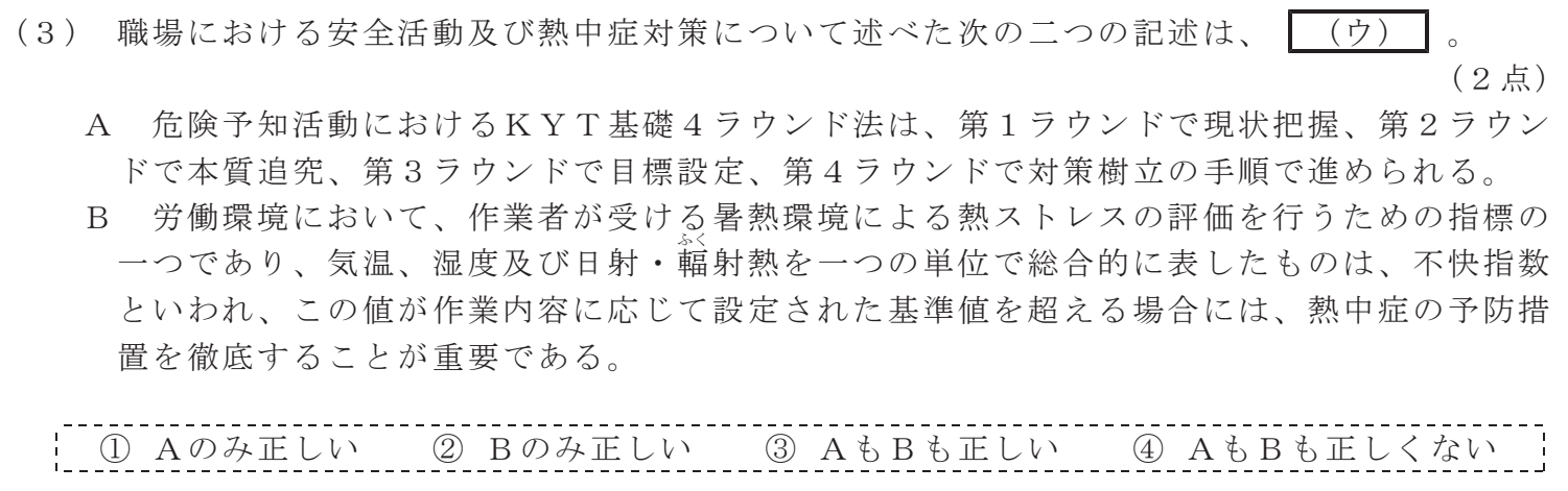 令和８年度 第１回 総合通信 技術及び理論 第10問(3)の試験問題原本画像