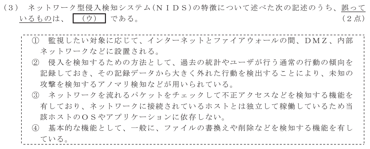 令和８年度 第１回 総合通信 技術及び理論 第6問(3)の試験問題原本画像