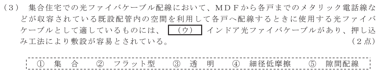 令和８年度 第１回 総合通信 技術及び理論 第9問(3)の試験問題原本画像