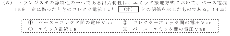 令和３年度 第１回 総合通信 基礎 第2問(5)の試験問題原本画像