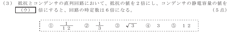令和３年度 第２回 総合通信 第1問(3)の試験問題原本画像