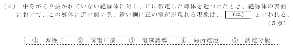 令和３年度 第２回 総合通信 第1問(4)の試験問題原本画像