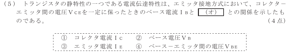令和３年度 第２回 総合通信 第2問(5)の試験問題原本画像