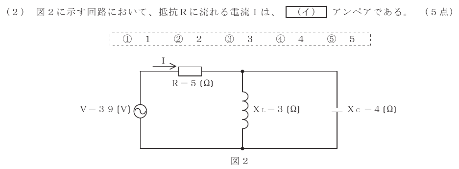 令和４年度 第１回 総合通信 第1問(2)の試験問題原本画像