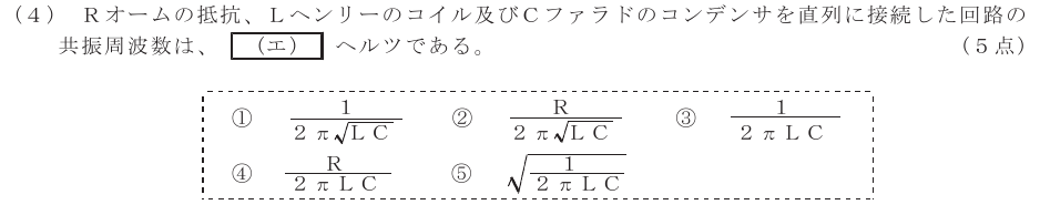 令和４年度 第１回 総合通信 第1問(4)の試験問題原本画像