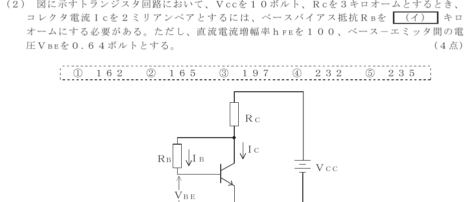 令和４年度 第１回 総合通信 第2問(2)の試験問題原本画像