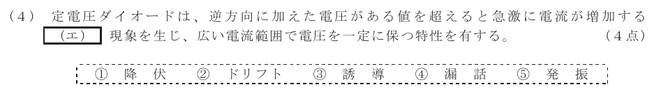 令和４年度 第１回 総合通信 第2問(4)の試験問題原本画像