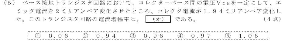 令和４年度 第１回 総合通信 第2問(5)の試験問題原本画像