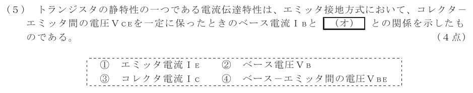 令和４年度 第２回 総合通信 第2問(5)の試験問題原本画像