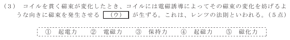 令和６年度 第１回 総合通信 第1問(3)の試験問題原本画像