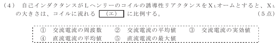 令和６年度 第１回 総合通信 第1問(4)の試験問題原本画像