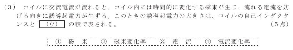 令和６年度 第２回 総合通信 第1問(3)の試験問題原本画像