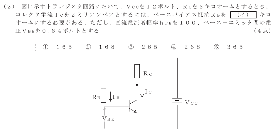 令和６年度 第２回 総合通信 第2問(2)の試験問題原本画像