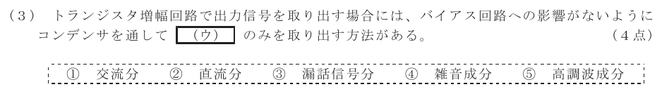 令和６年度 第２回 総合通信 第2問(3)の試験問題原本画像