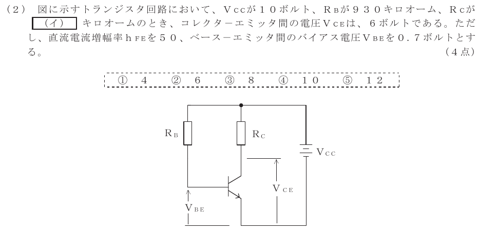 令和７年度 第１回 総合通信 第2問(2)の試験問題原本画像