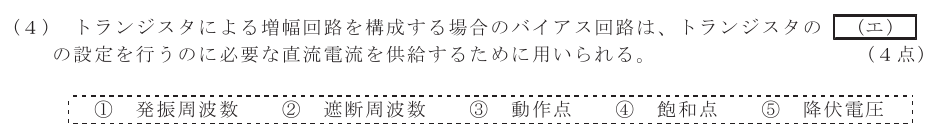 令和７年度 第１回 総合通信 第2問(4)の試験問題原本画像
