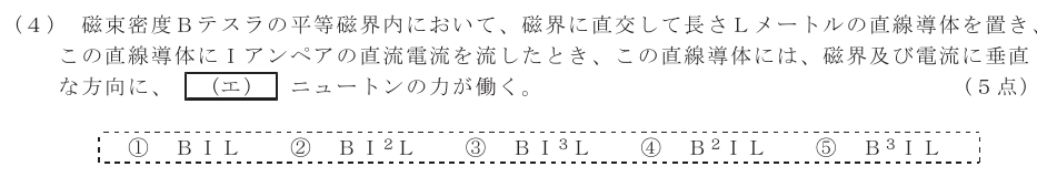 令和７年度 第２回 総合通信 第１問(４)の試験問題原本画像