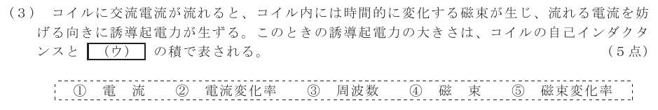 令和８年度 第１回 総合通信 第１問(３)の試験問題原本画像